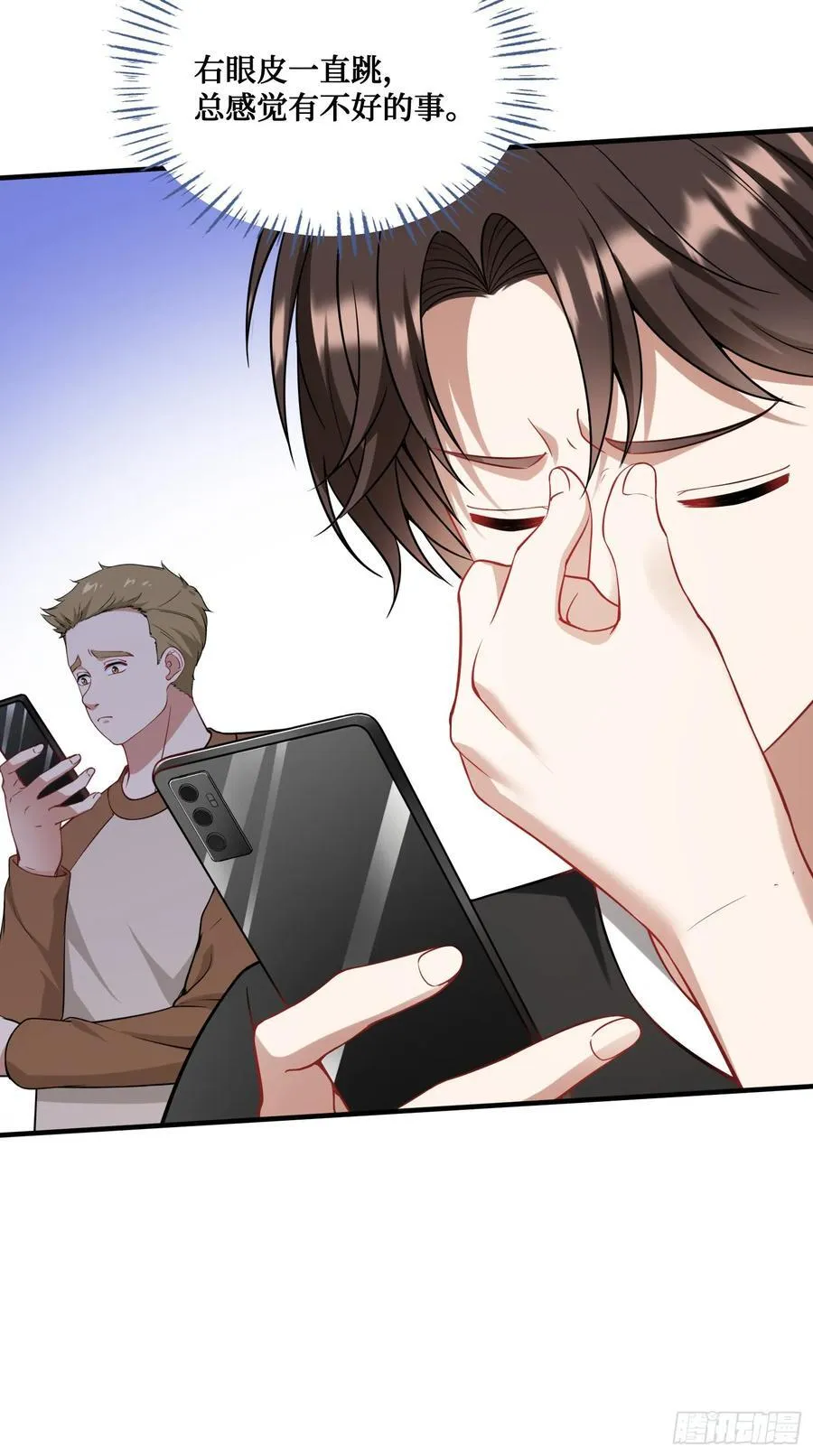 第117话：兄弟你好绿41
