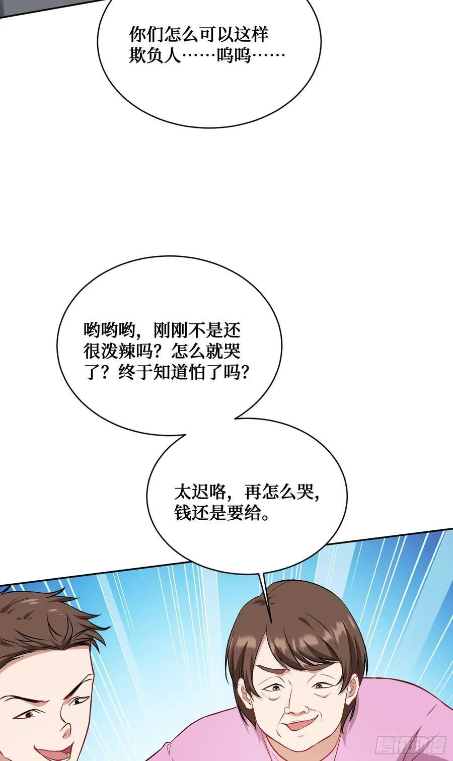 第121话：来人啊，有人闹事！40