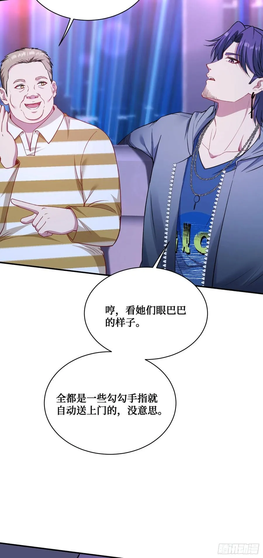 第147话：不愧是我看中的男人31
