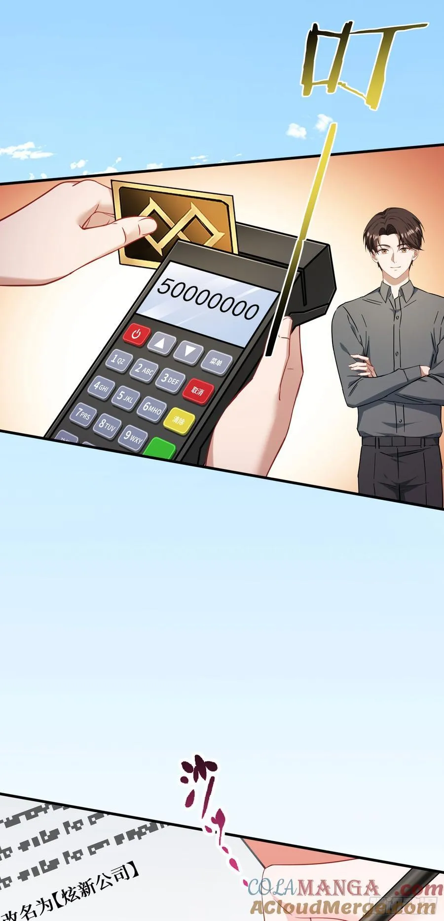 第137话：螳螂捕蝉6