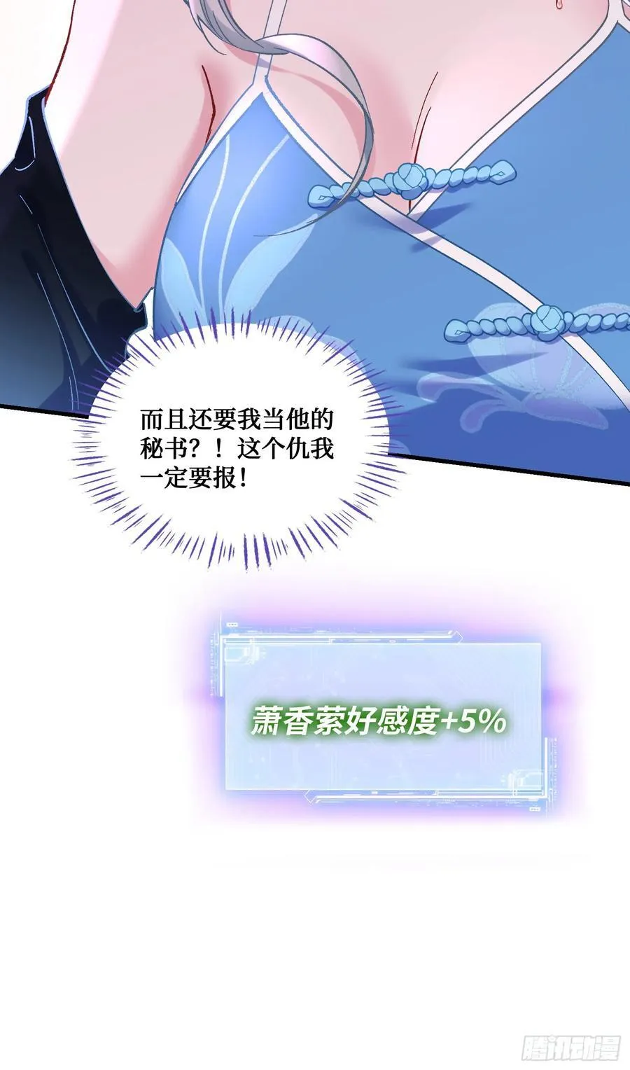第116话：一箭双雕38
