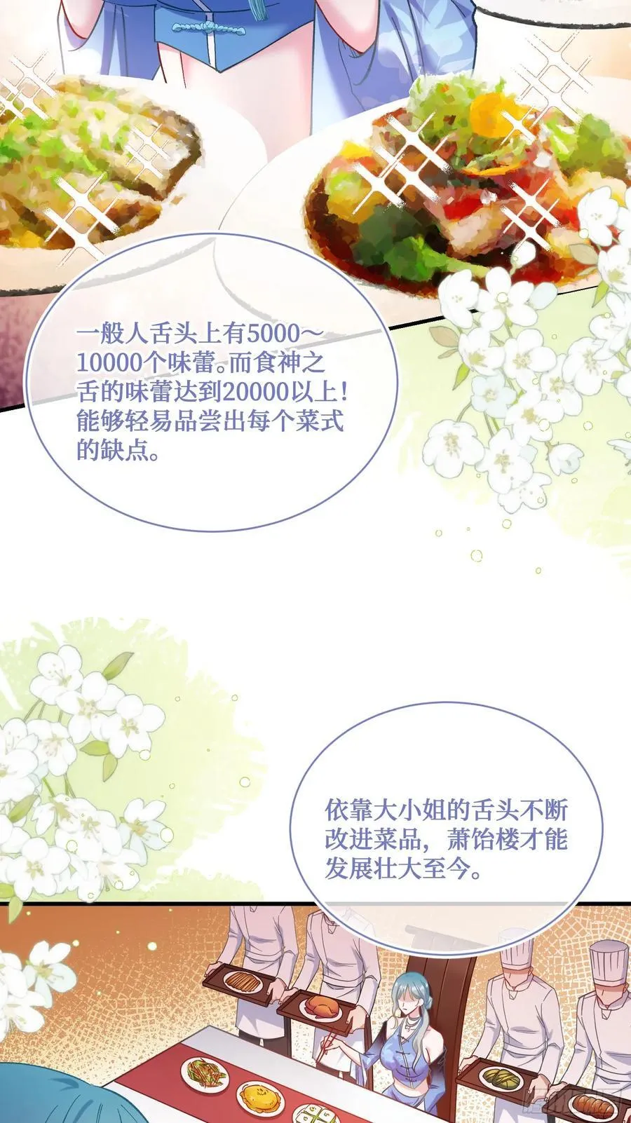 第112话：求您做个菜吧49