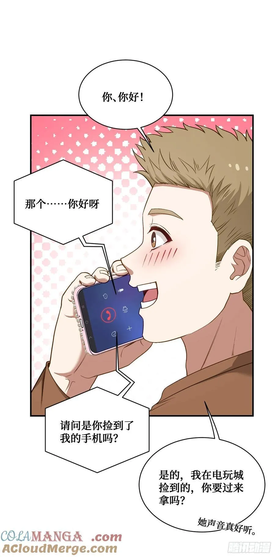 第108话：那口服一下？18
