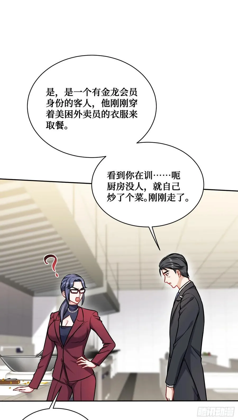 第112话：求您做个菜吧26