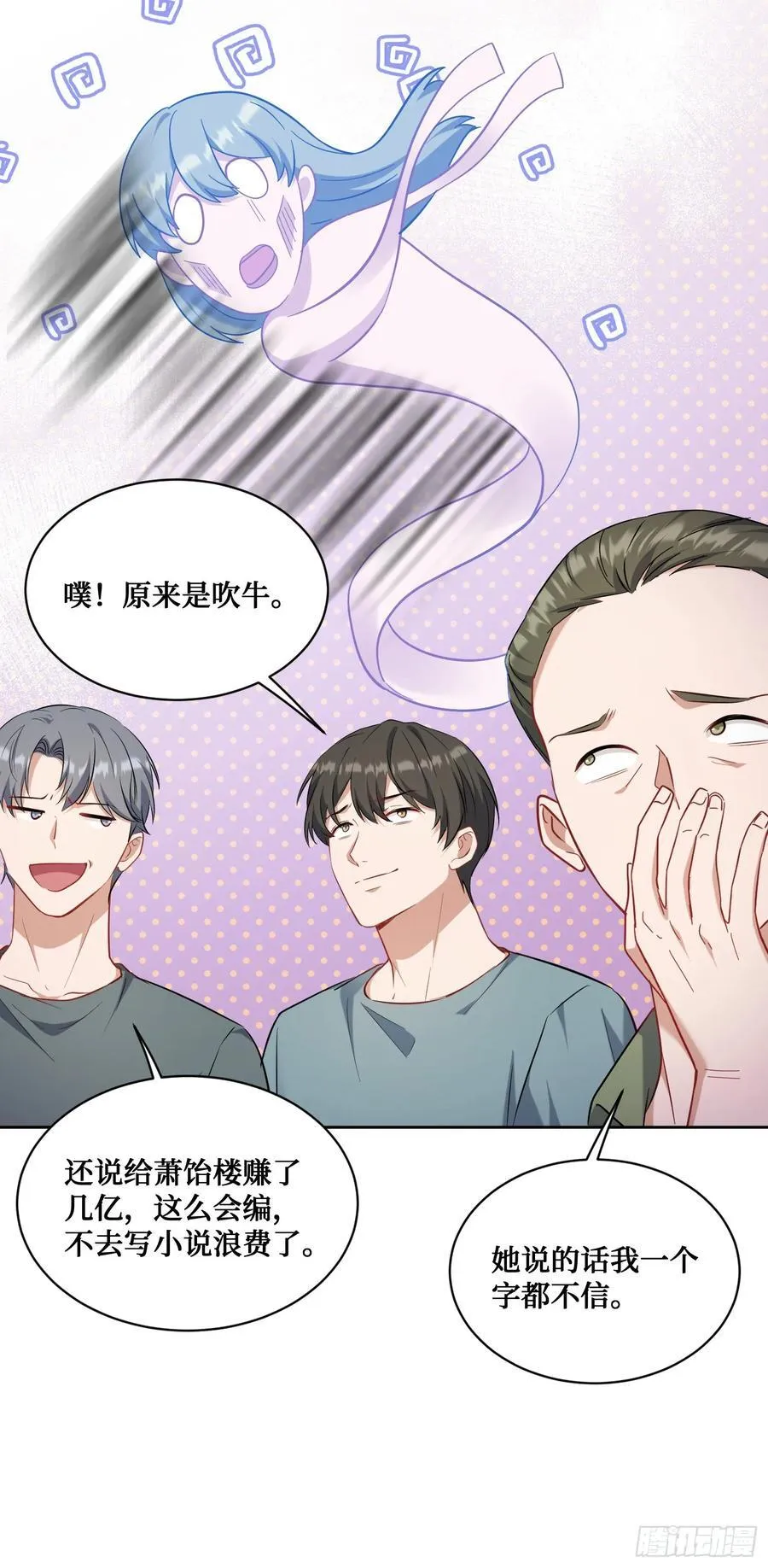 第144话：谁给你的自信？53