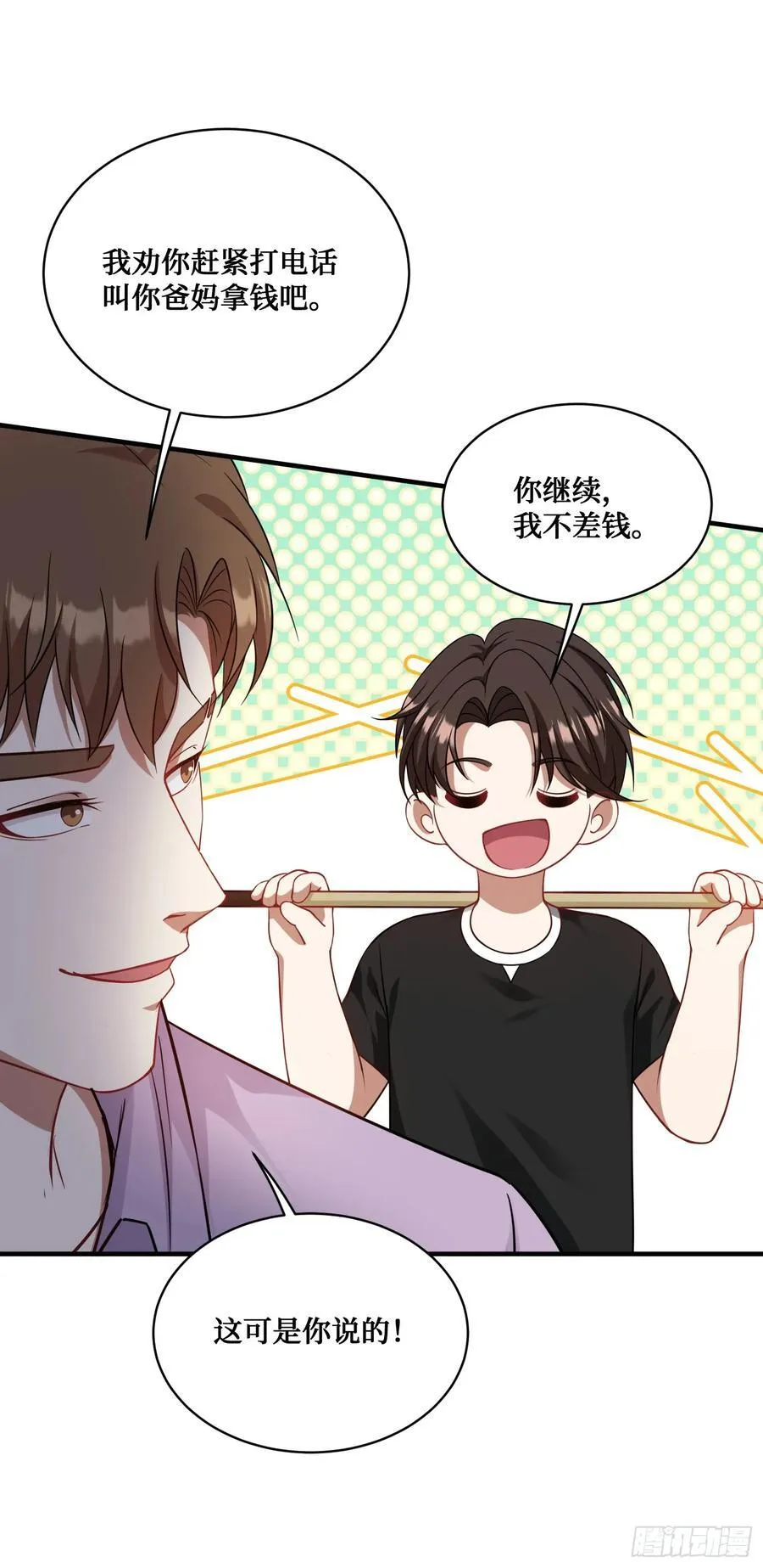 第110话：你可要为我做主啊~5