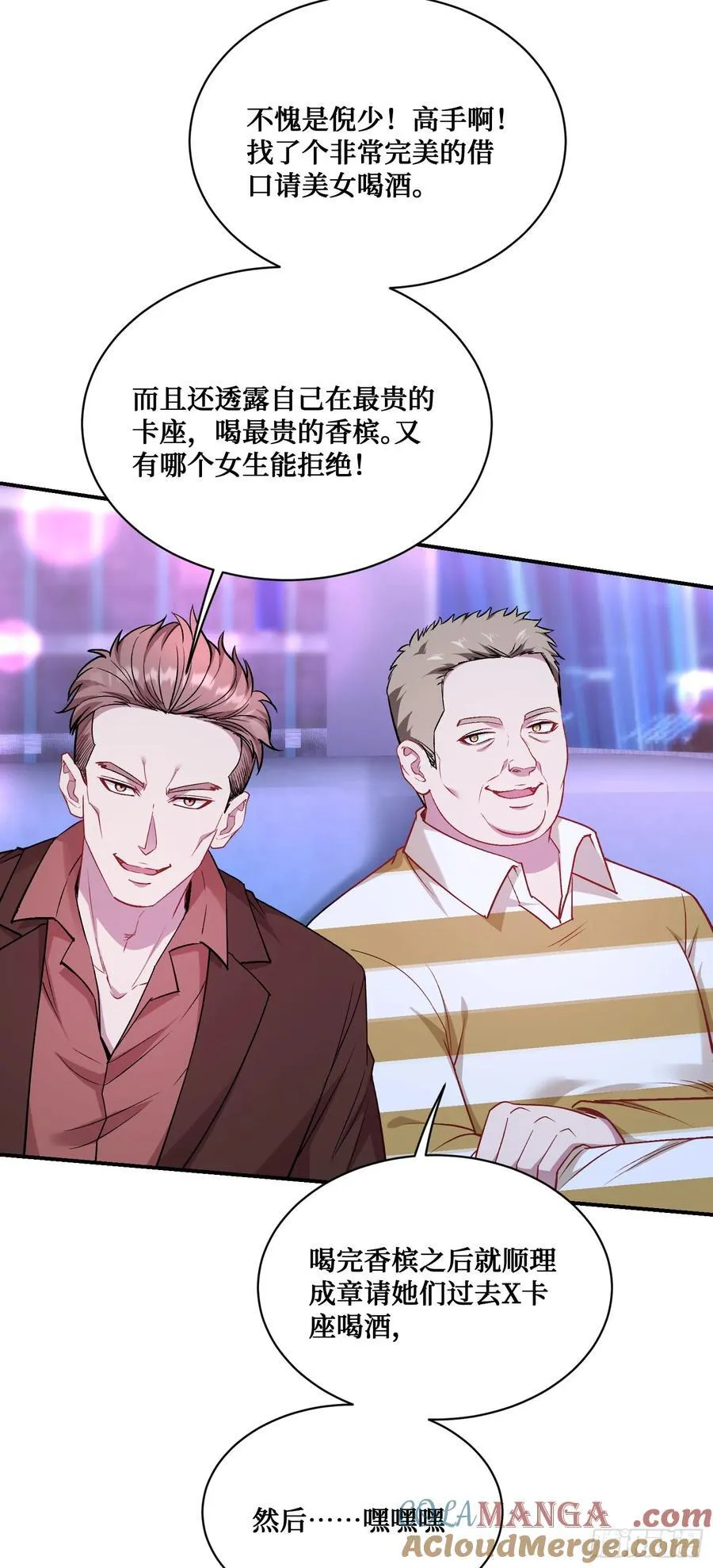 第147话：不愧是我看中的男人36