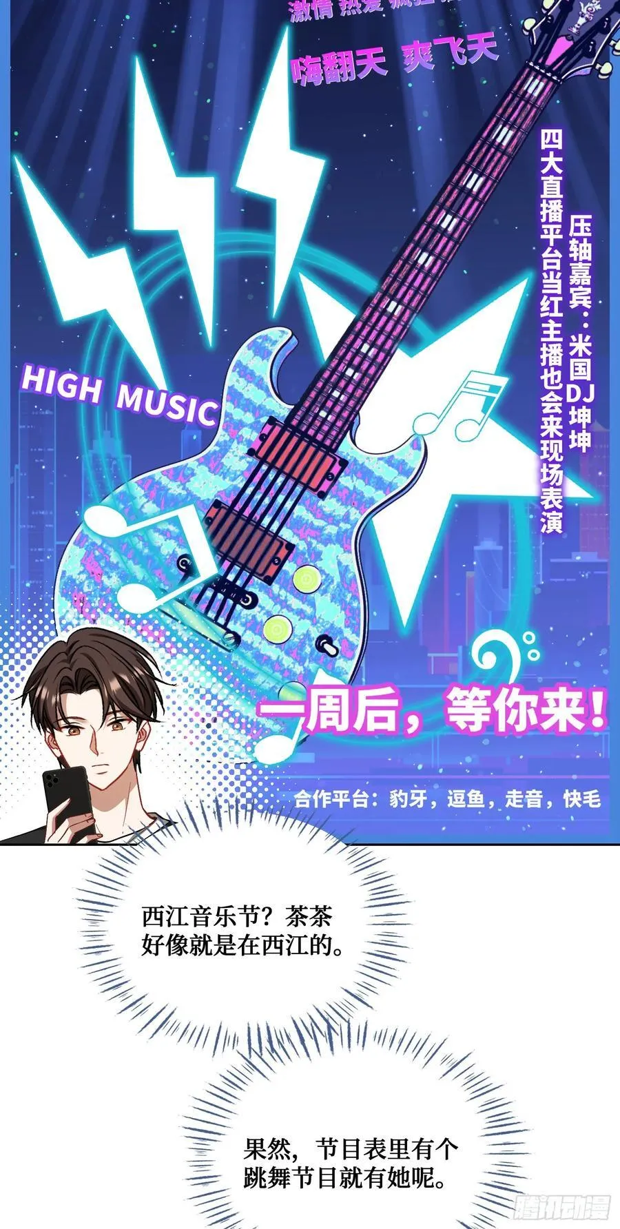 第119话：区区一个c位31