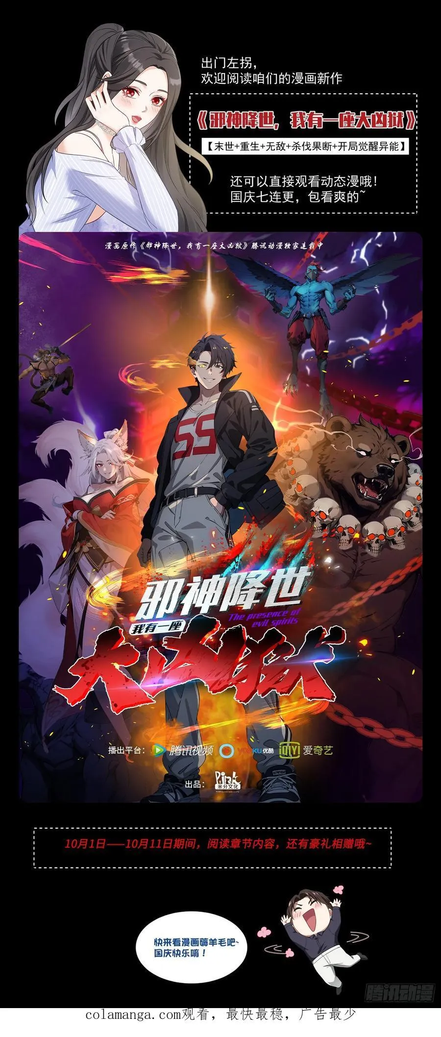 第141话：金珠炫的毕业礼物55