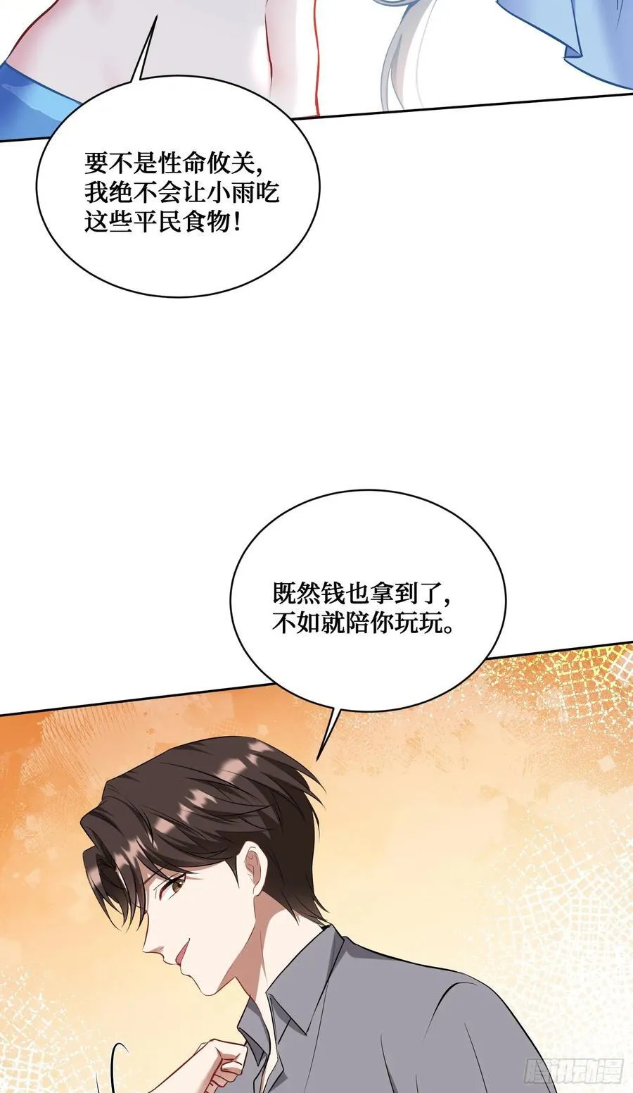 第114话：比蛋炒饭更好吃的…50