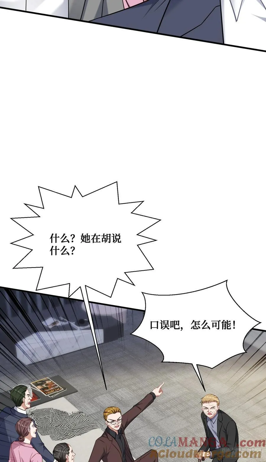 第138话：黄雀在后57