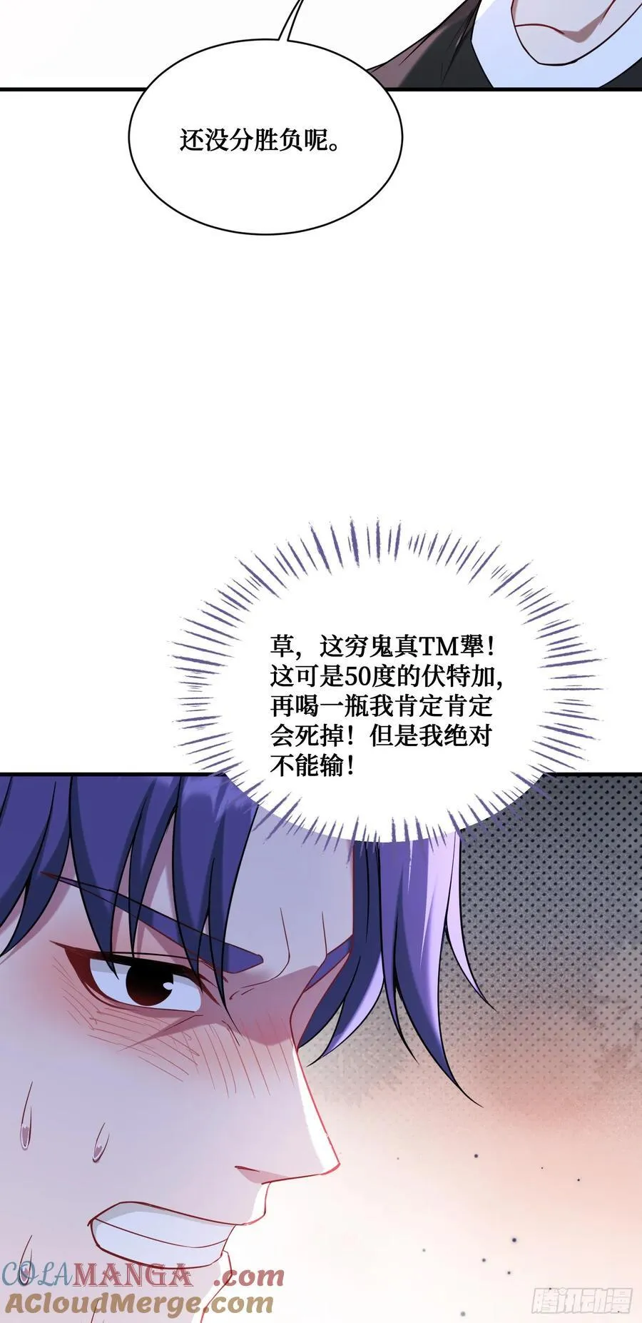 第149话：就你丫的想偷袭？15