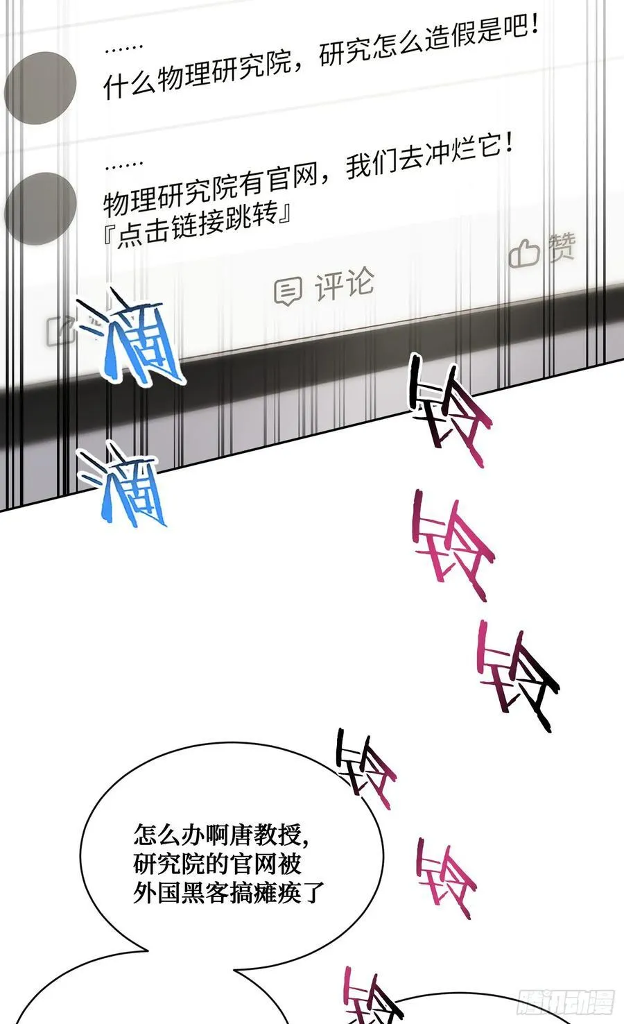 第127话：打脸来的如此之快41