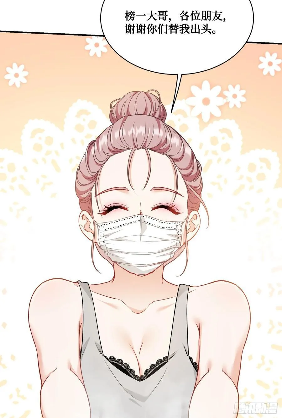 第145话：冒烟冰激凌草莓20