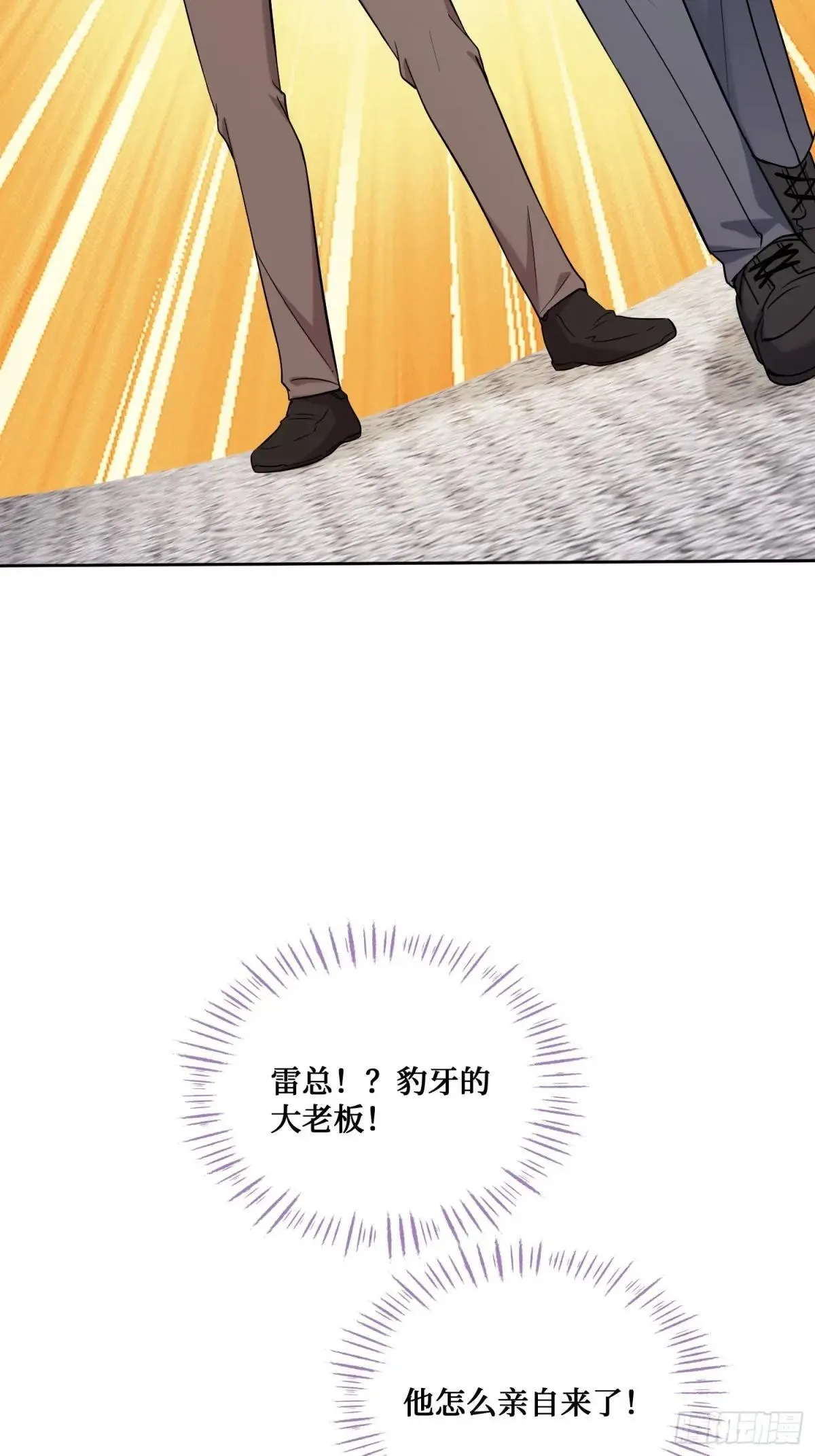 第124话：你什么地位？12