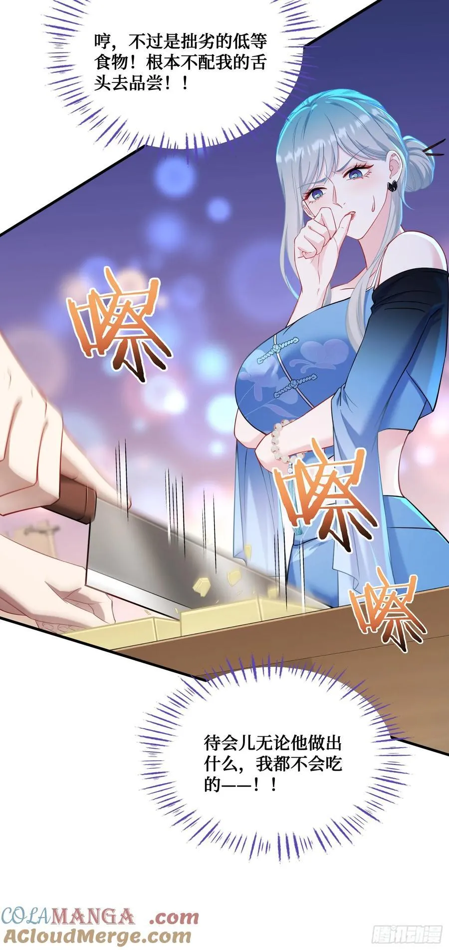 第145话：冒烟冰激凌草莓39