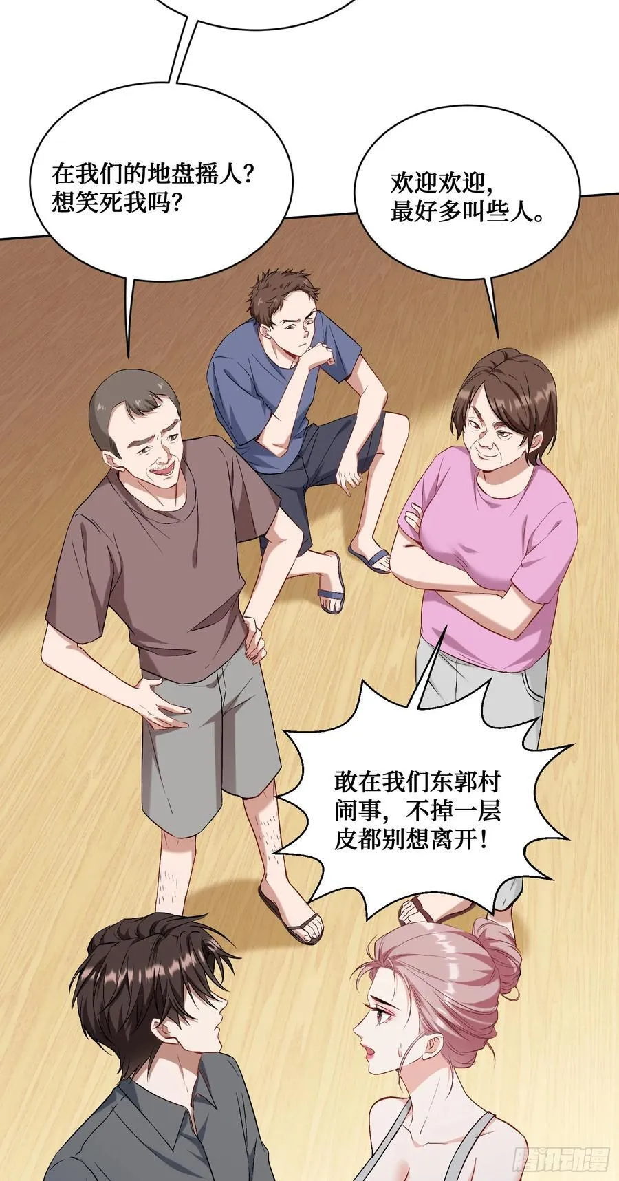 第121话：来人啊，有人闹事！26