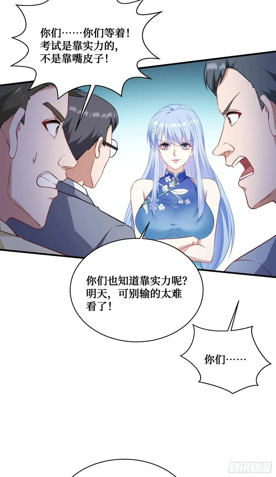 第129话：比赛开始！25