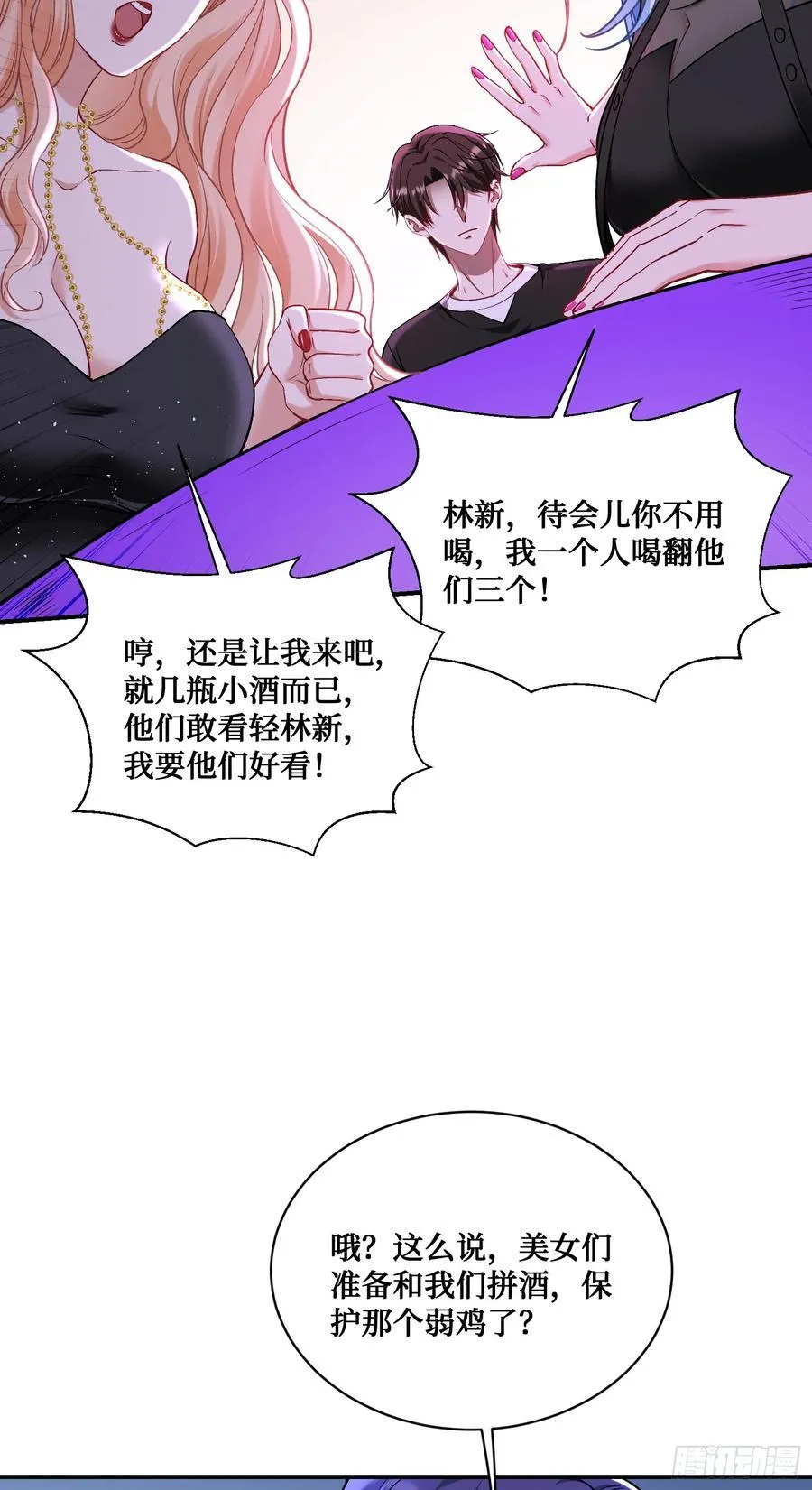 第148话：一人我饮酒醉22