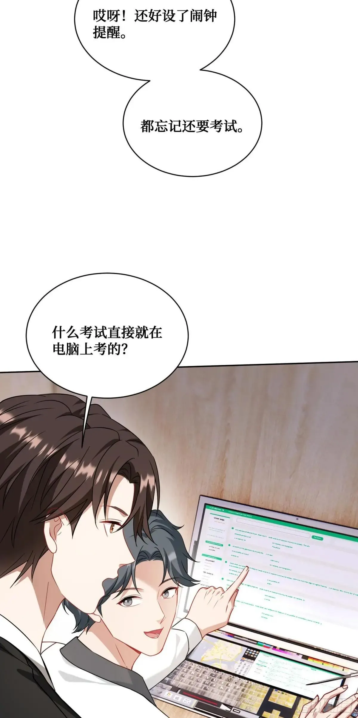第125话：送你一份大礼~43