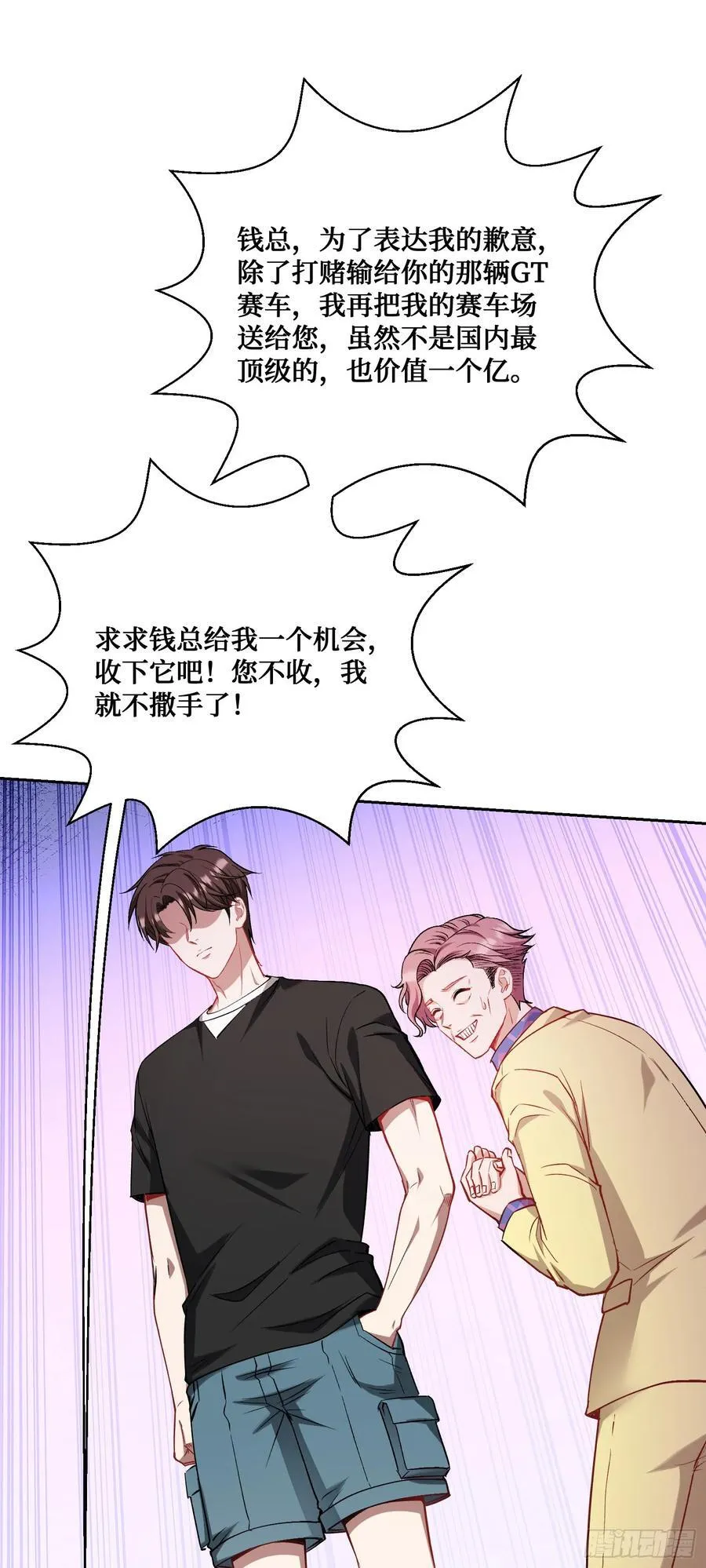 第150话：刘一橙，怎么又是你7