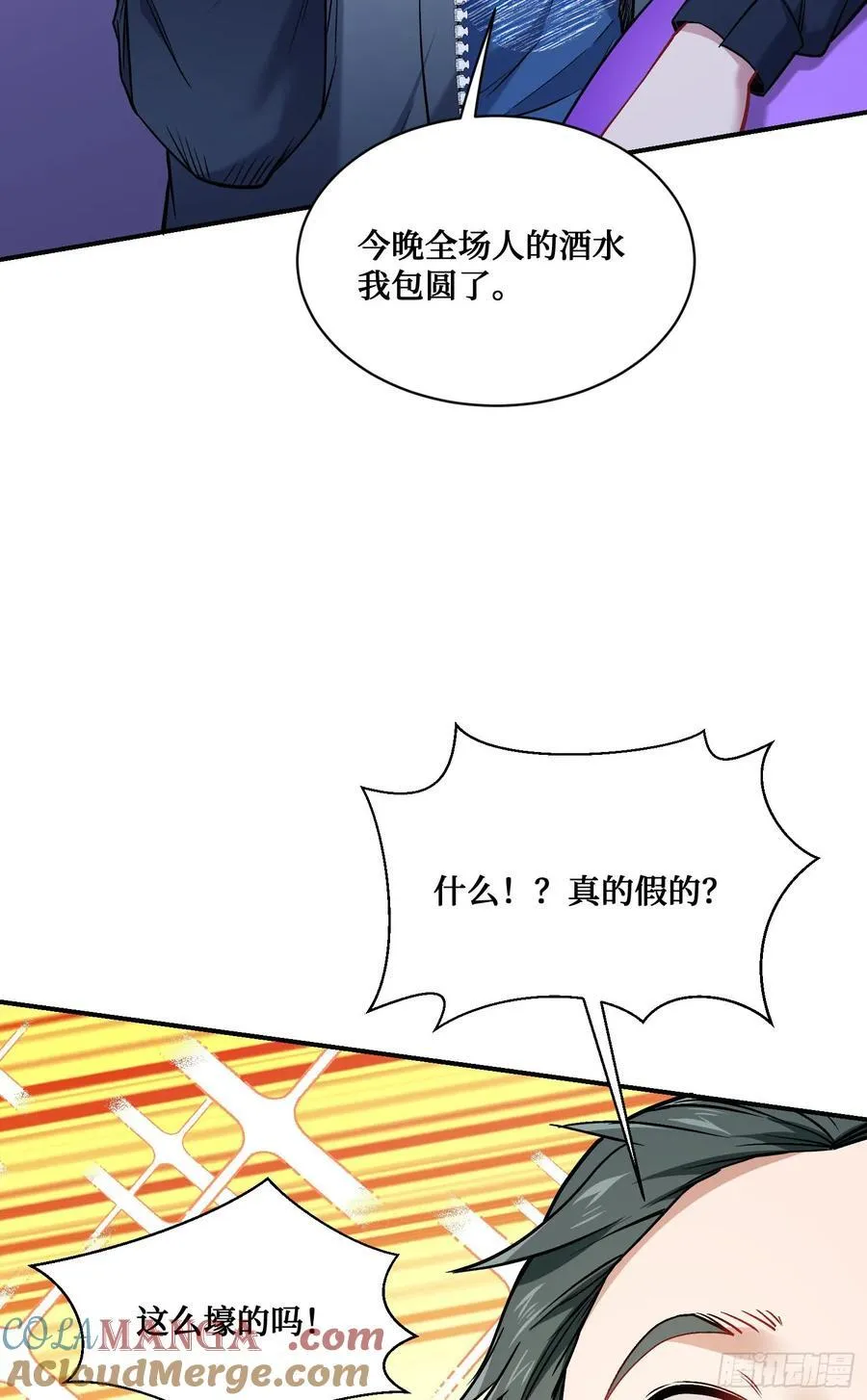 第147话：不愧是我看中的男人48