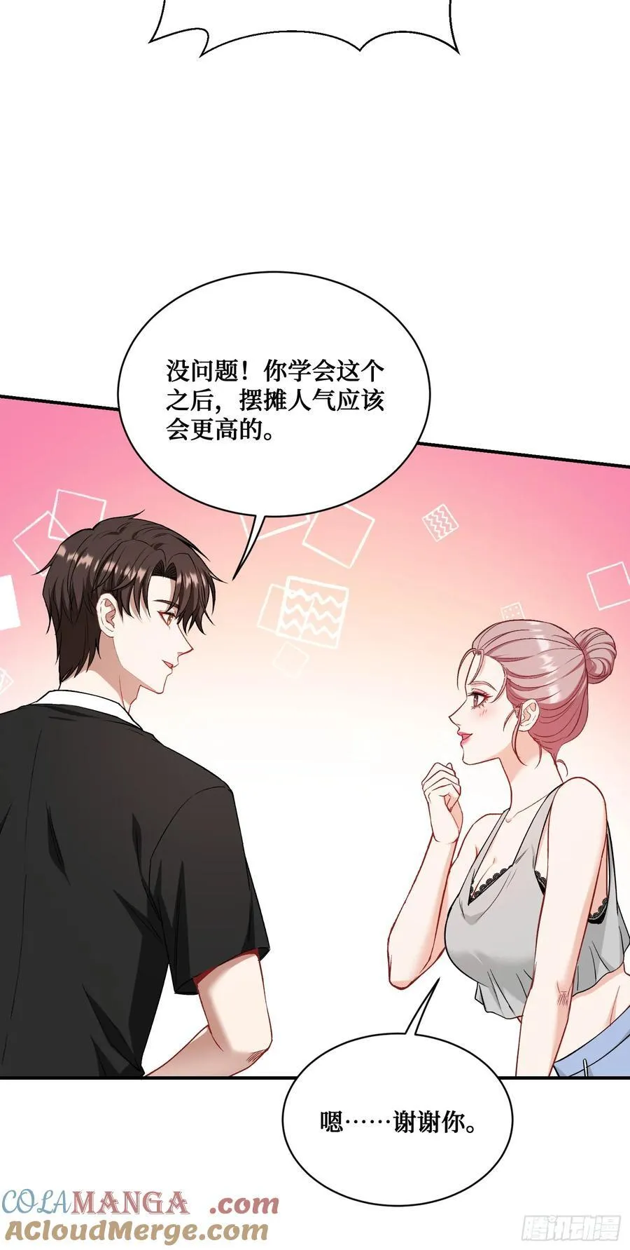 第146话：喝点小酒，快乐一宿15