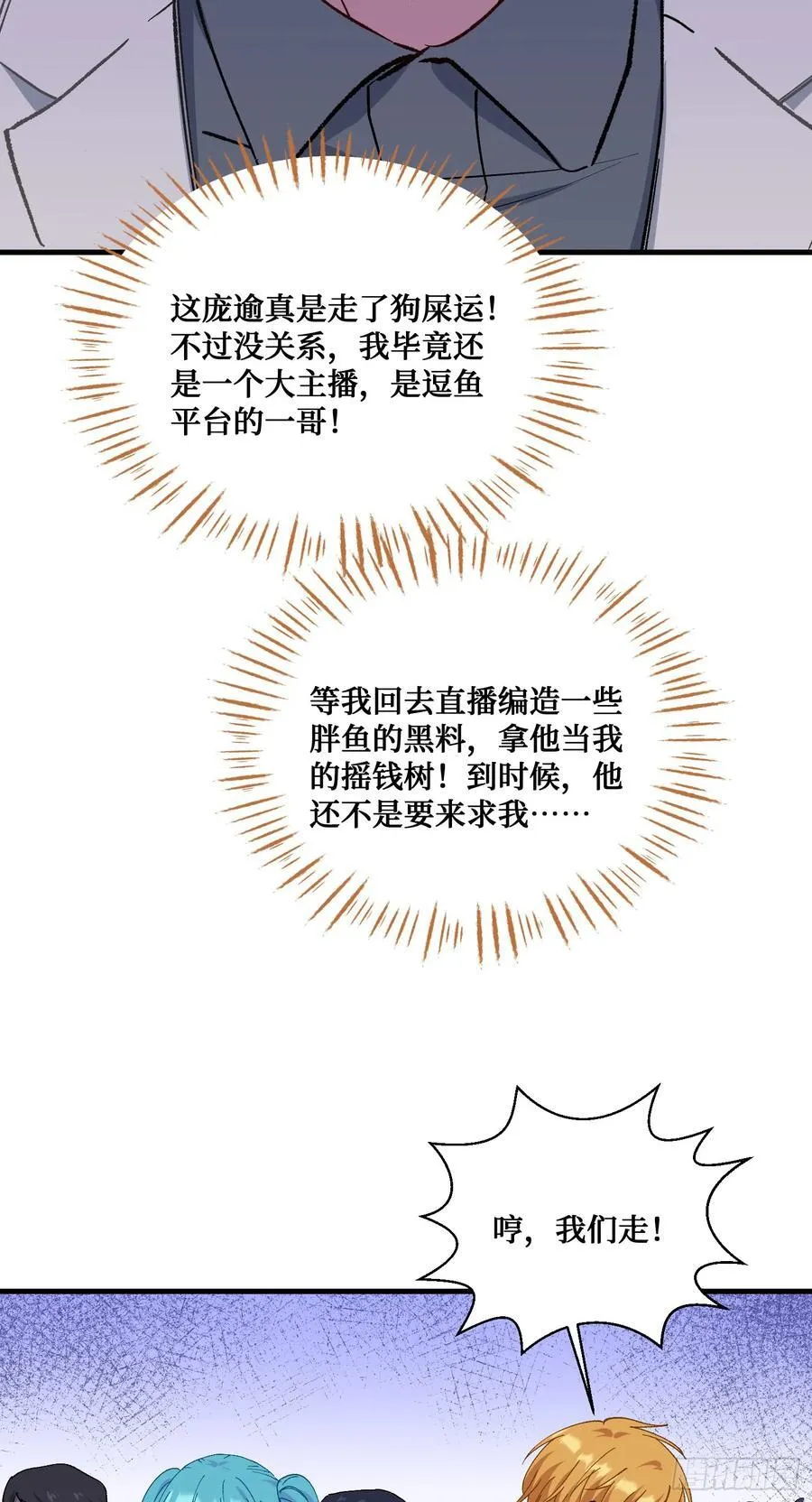 第118话：他就是选手p？40