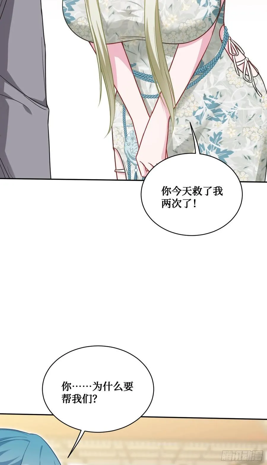 第116话：一箭双雕16