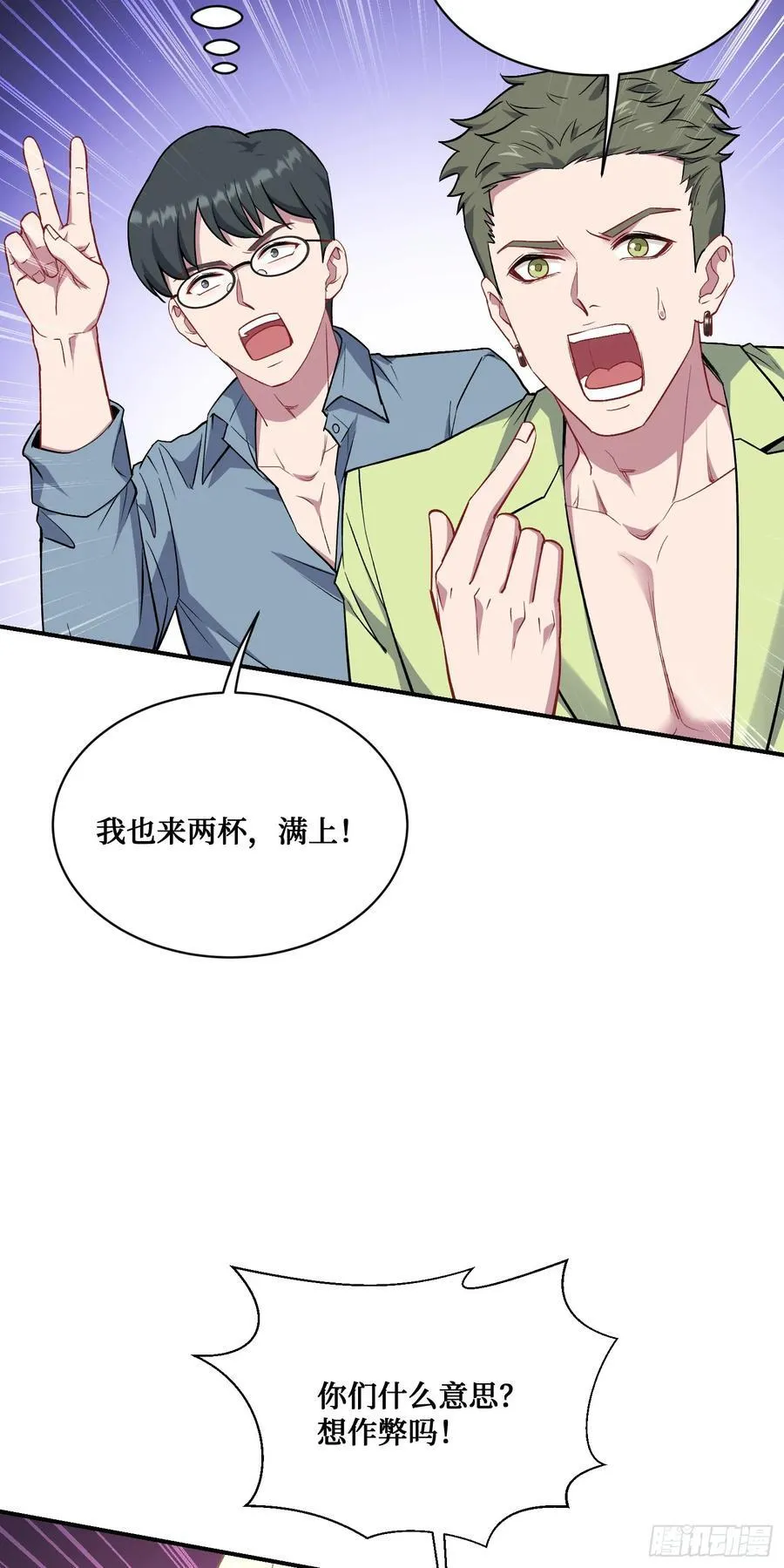 第148话：一人我饮酒醉56