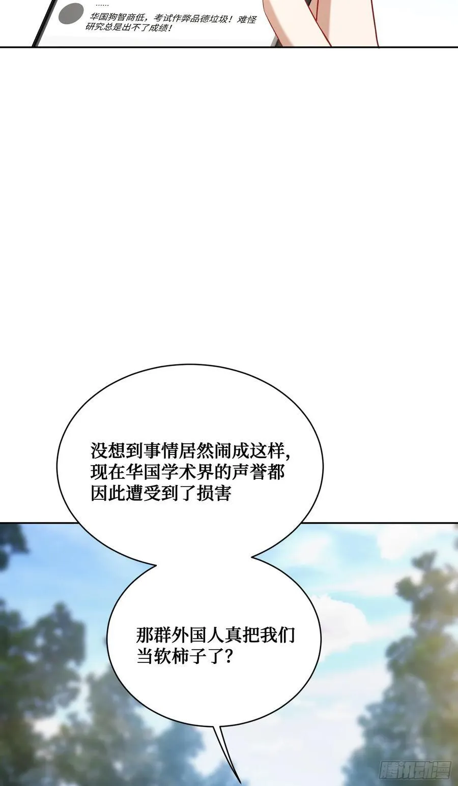 第127话：打脸来的如此之快46