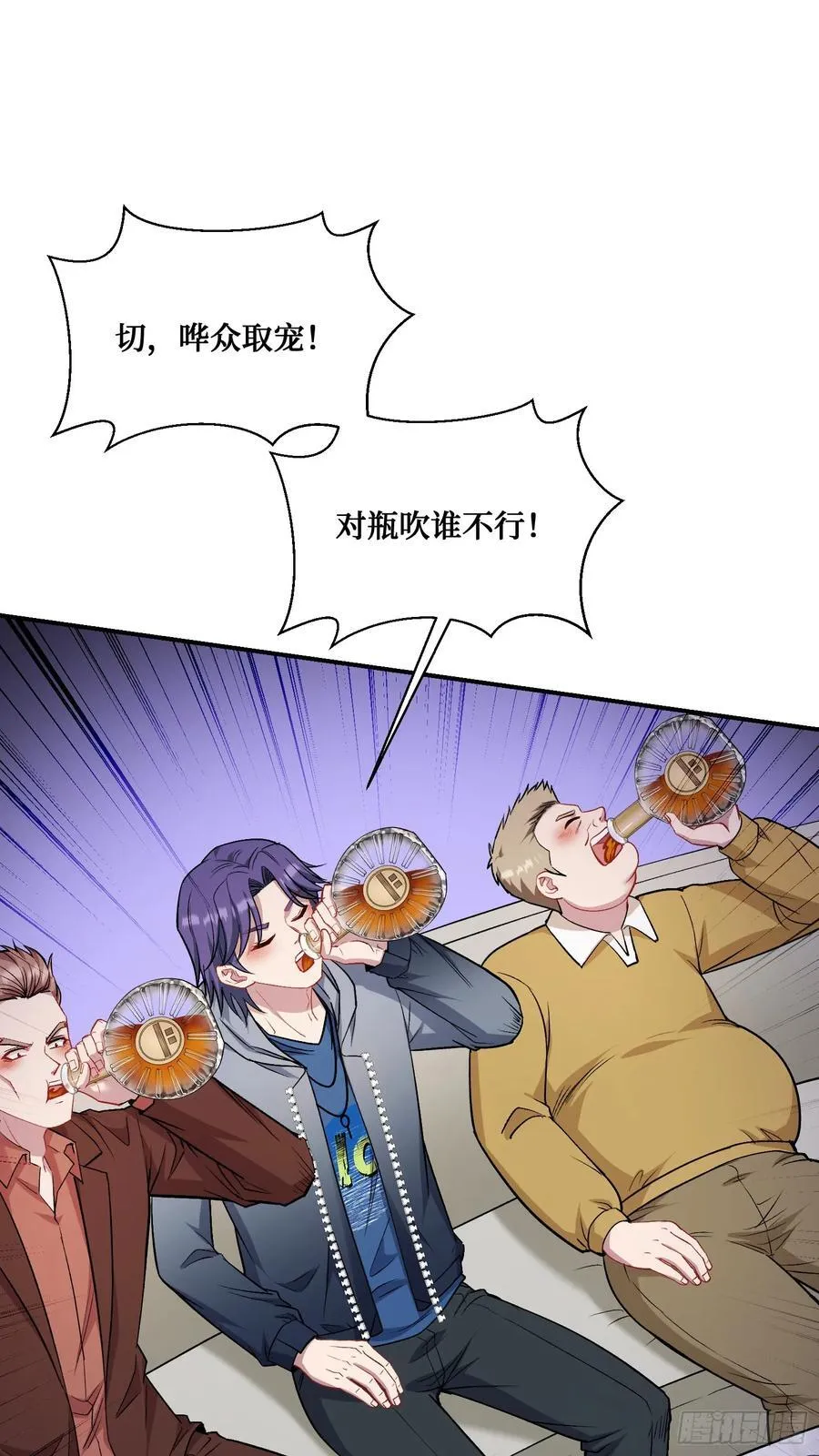 第148话：一人我饮酒醉41