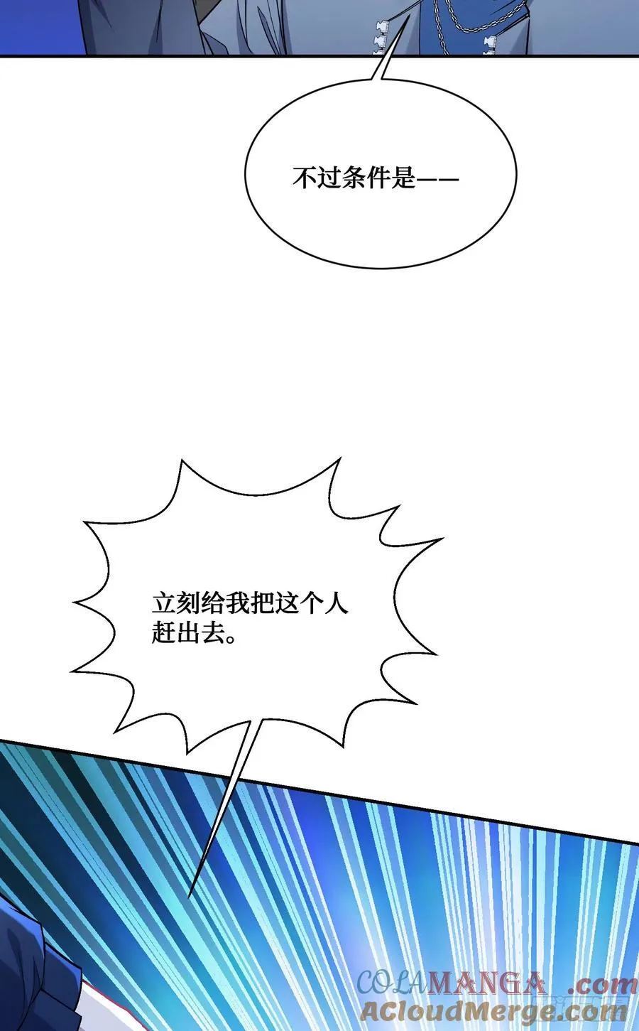 第147话：不愧是我看中的男人51