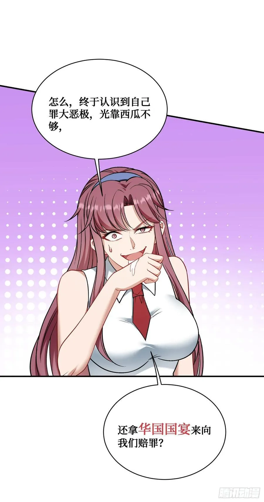 第134话：泡菜？狗都不吃28