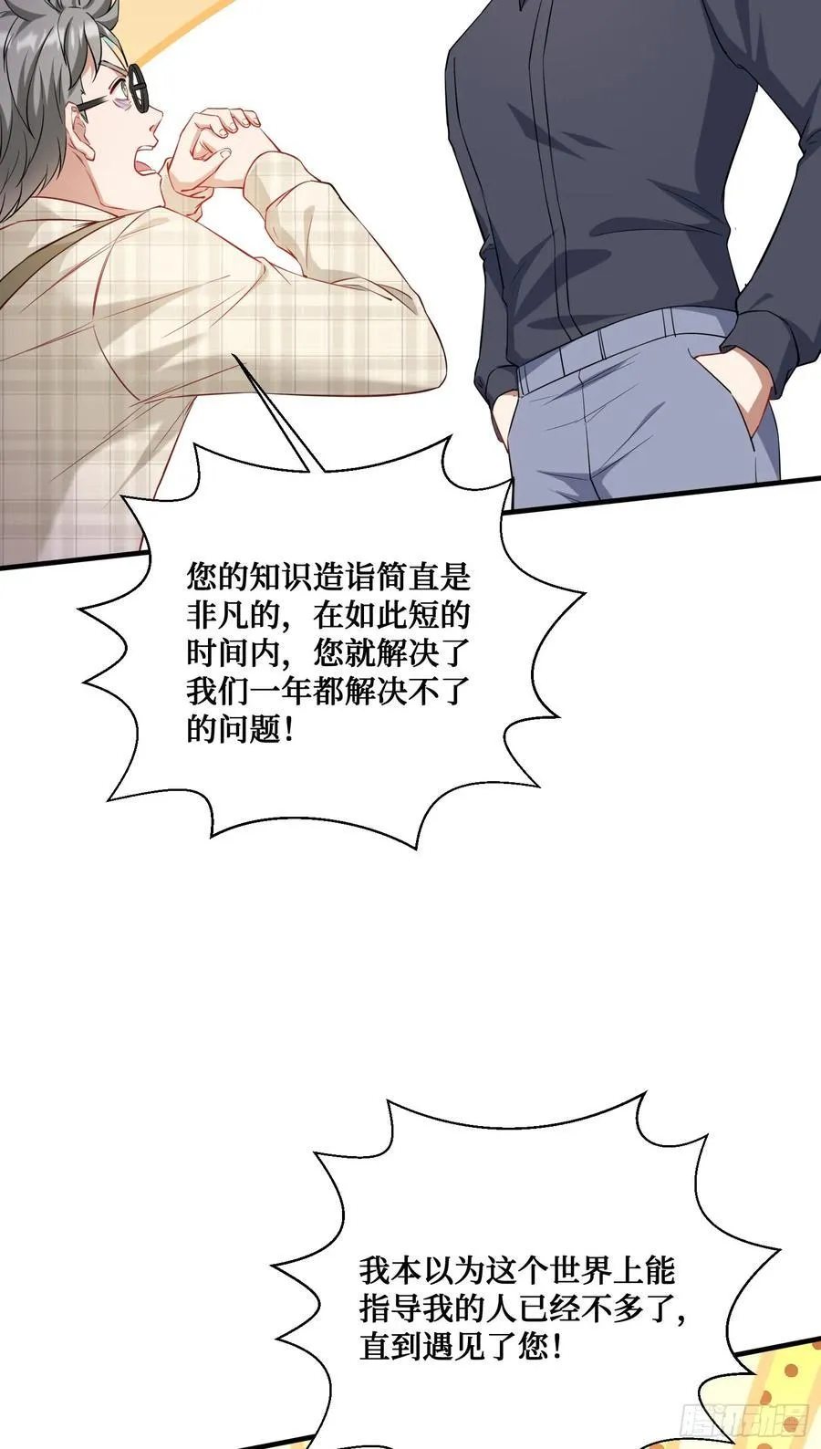 第130话：我就是来打脸的38