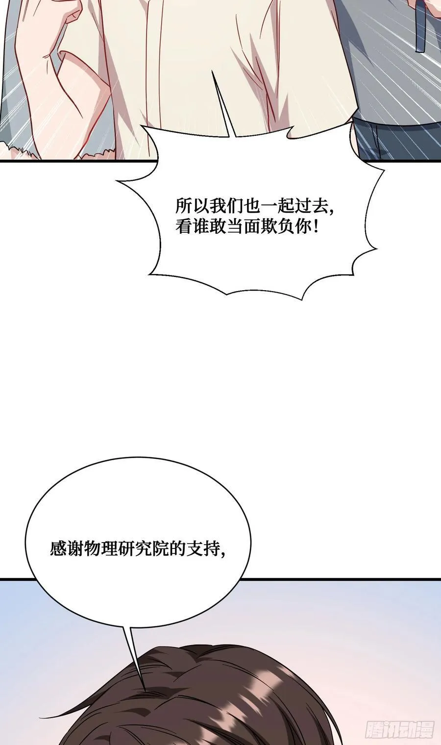 第128话：我和你一起！16