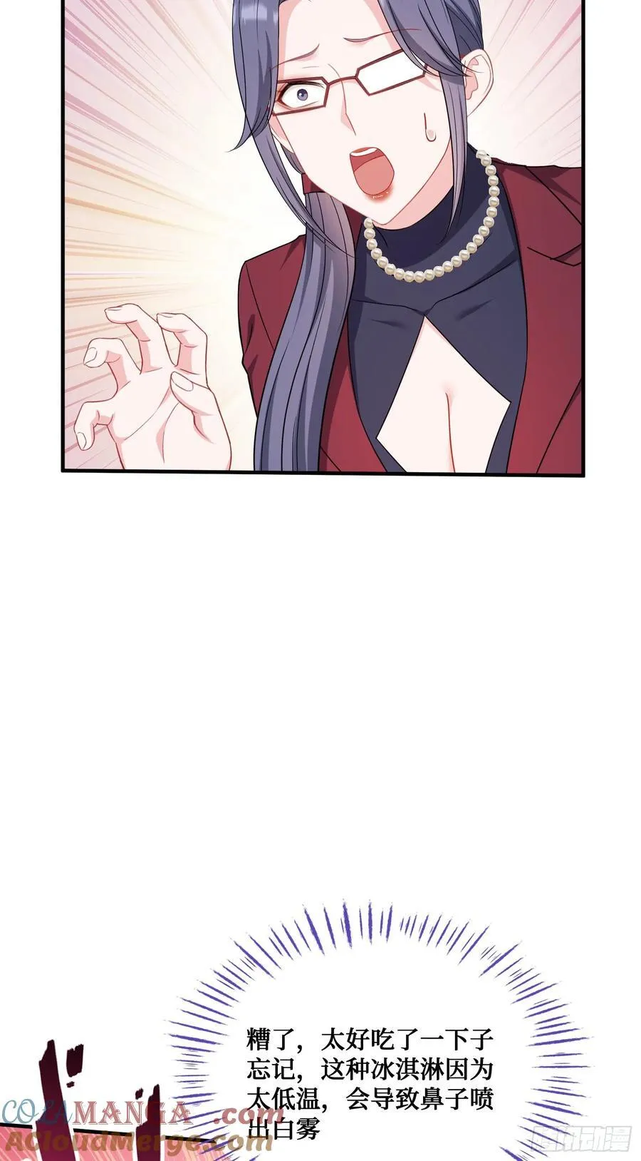 第146话：喝点小酒，快乐一宿6