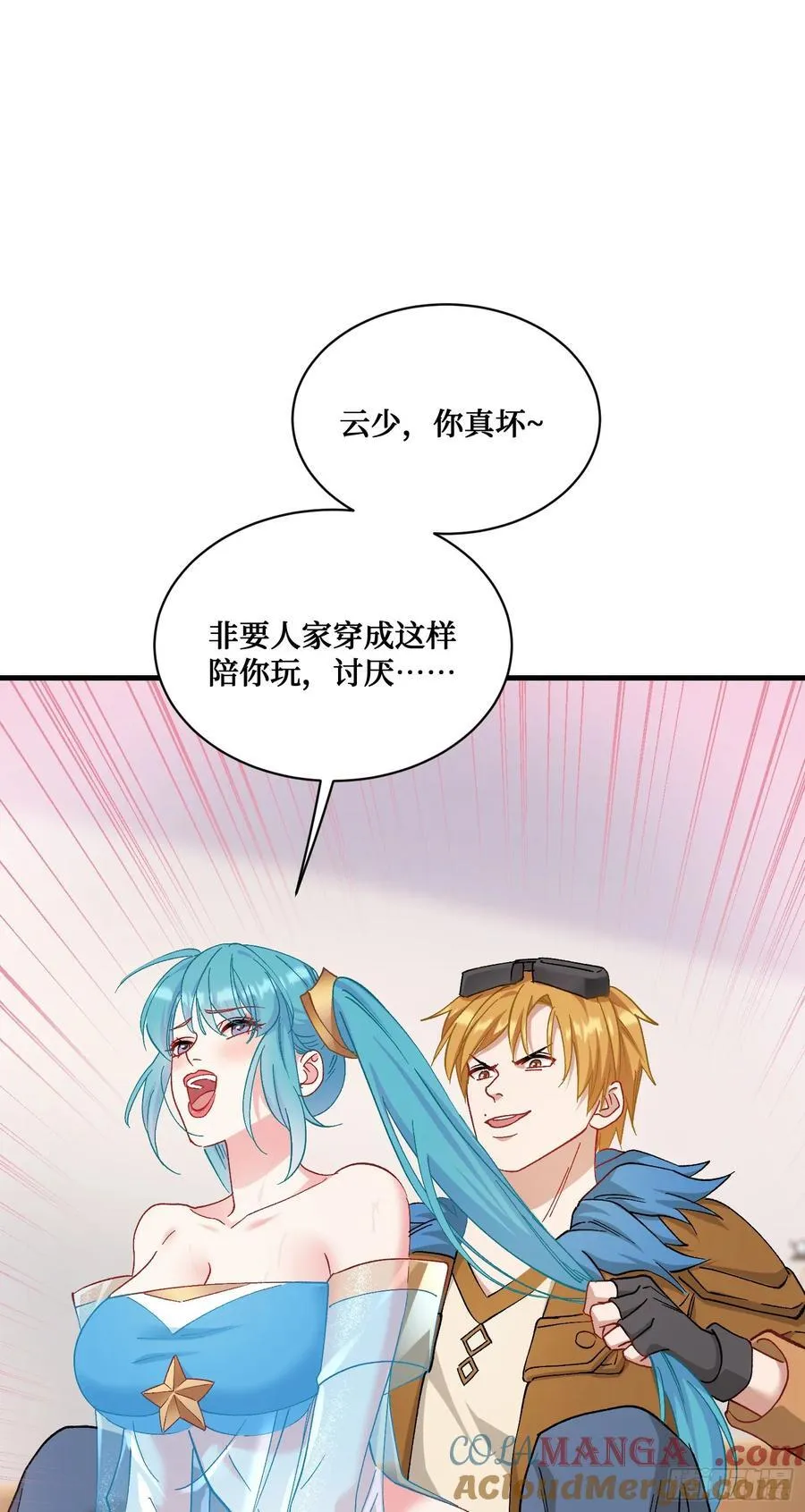 第117话：兄弟你好绿9