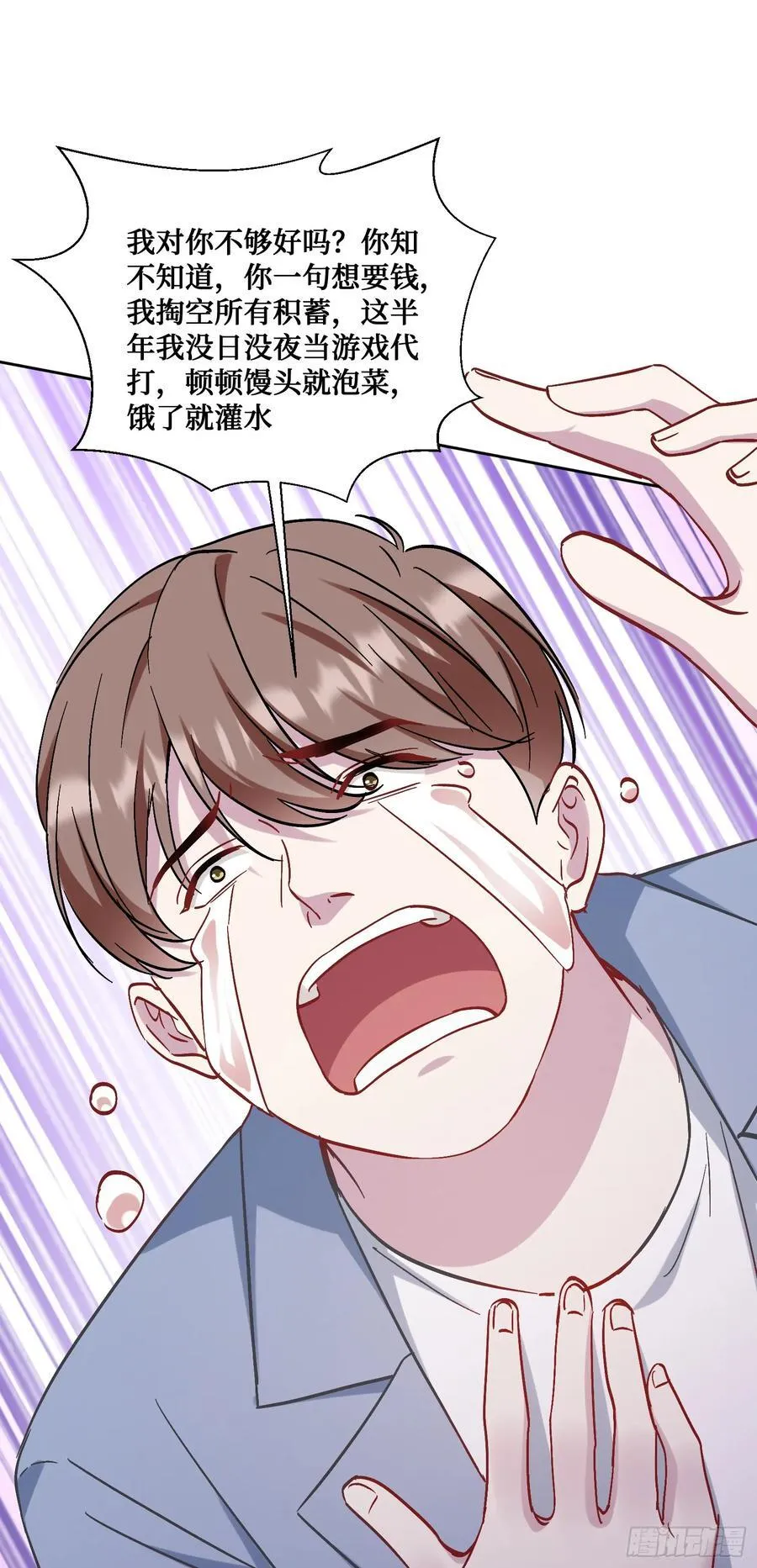 第117话：兄弟你好绿31