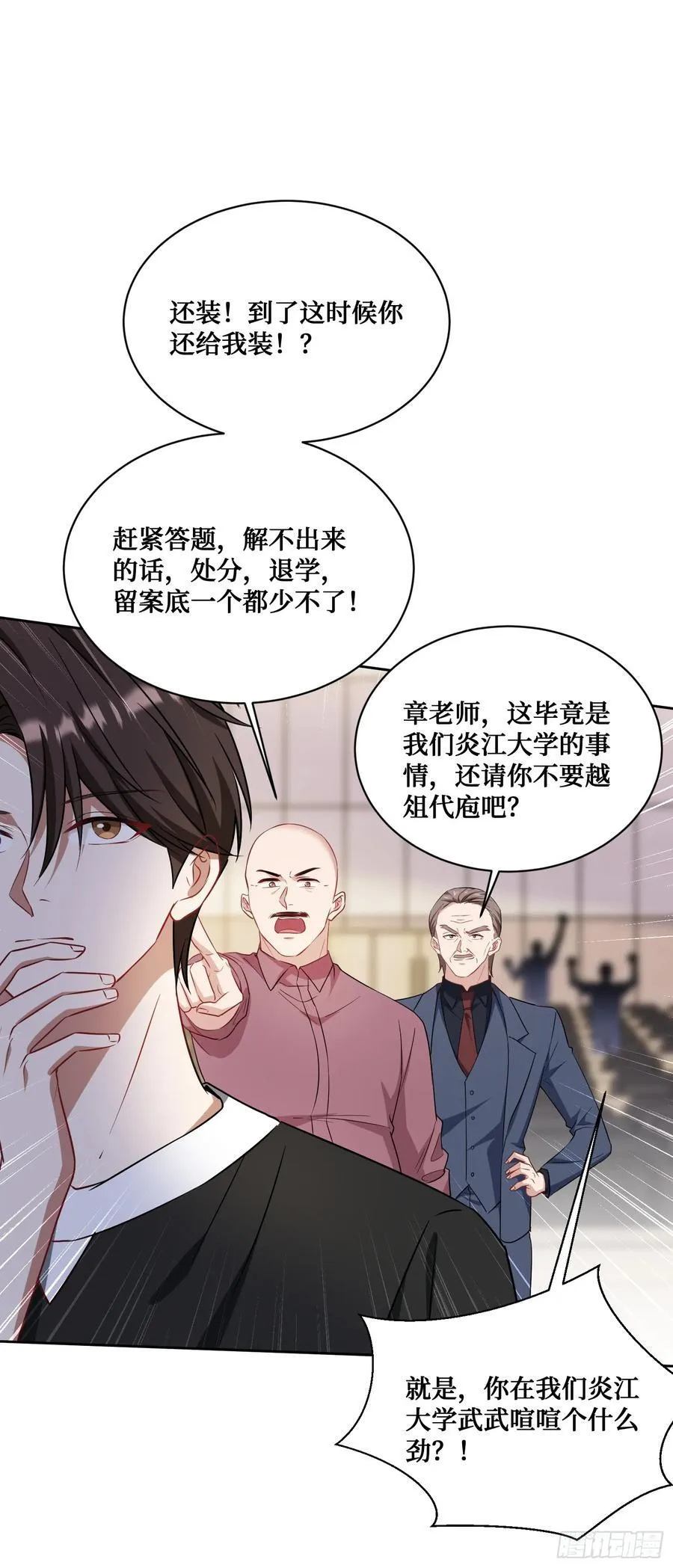 第127话：打脸来的如此之快8