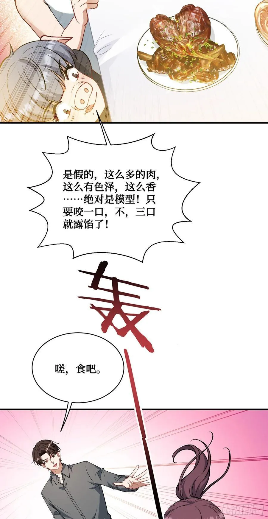 第134话：泡菜？狗都不吃31