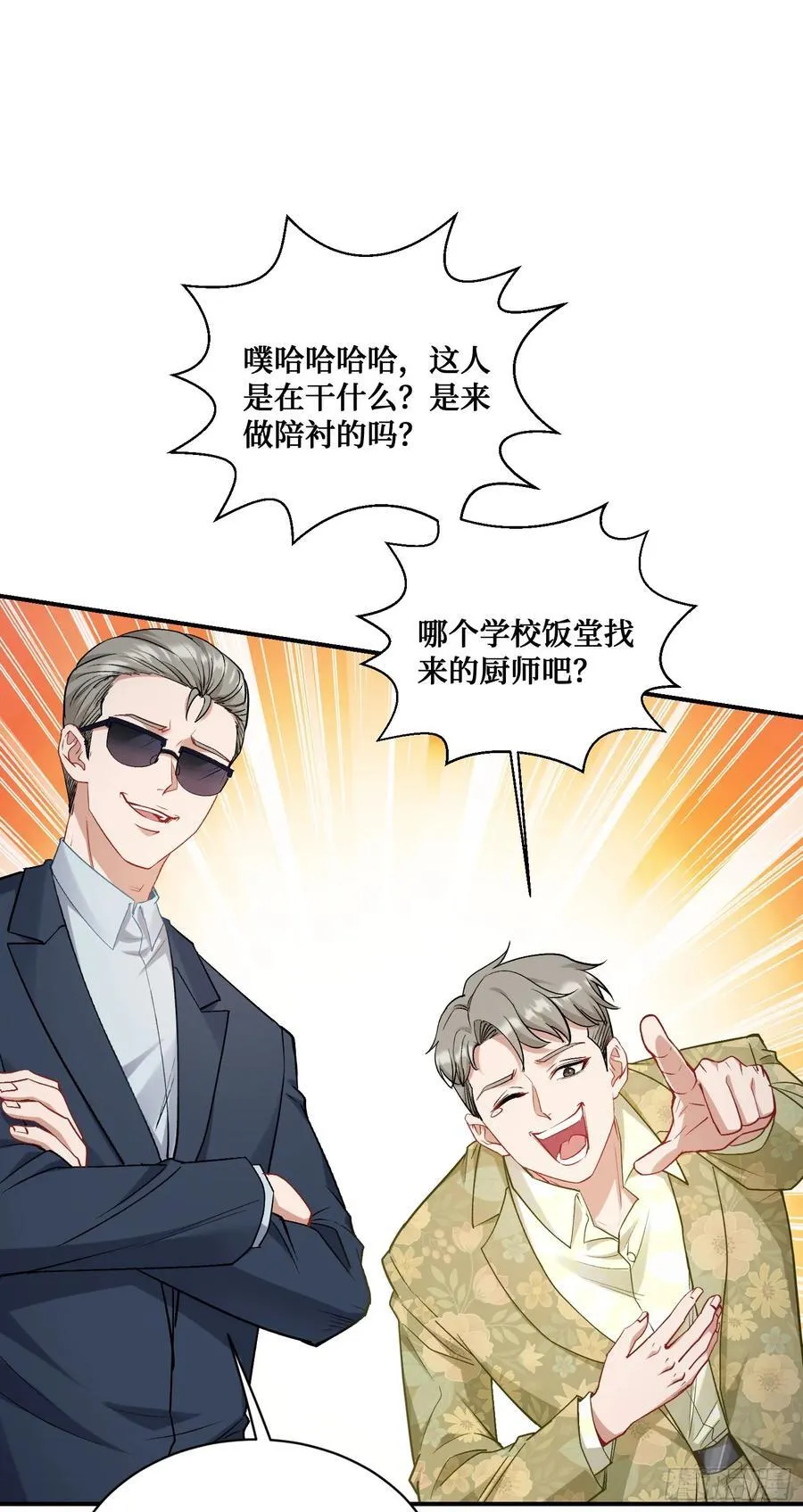第113话：来碗蛋炒饭34
