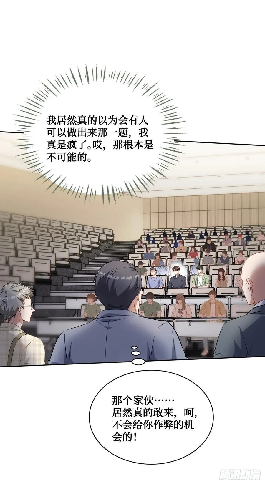 第129话：比赛开始！38
