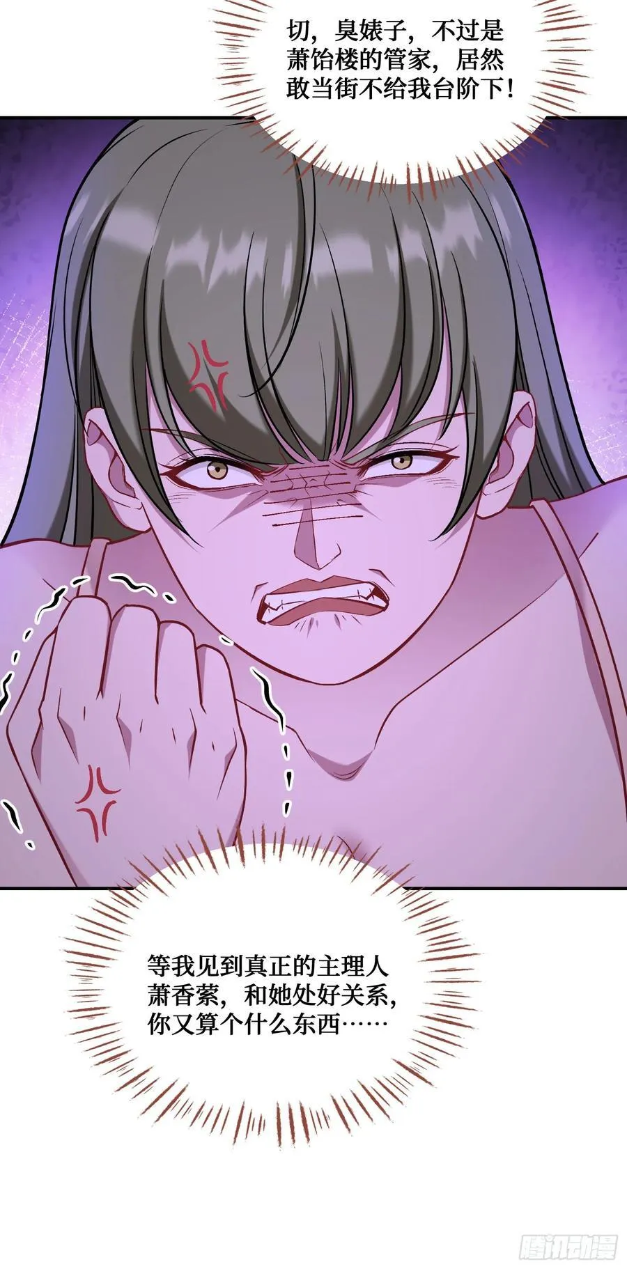 第144话：谁给你的自信？32