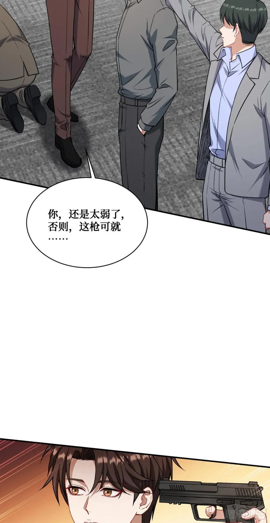 第140话：大力踩我不要停26