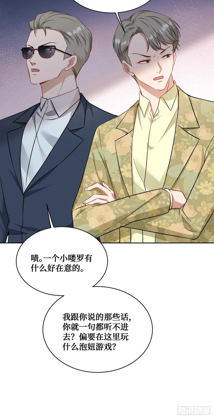 第113话：来碗蛋炒饭19