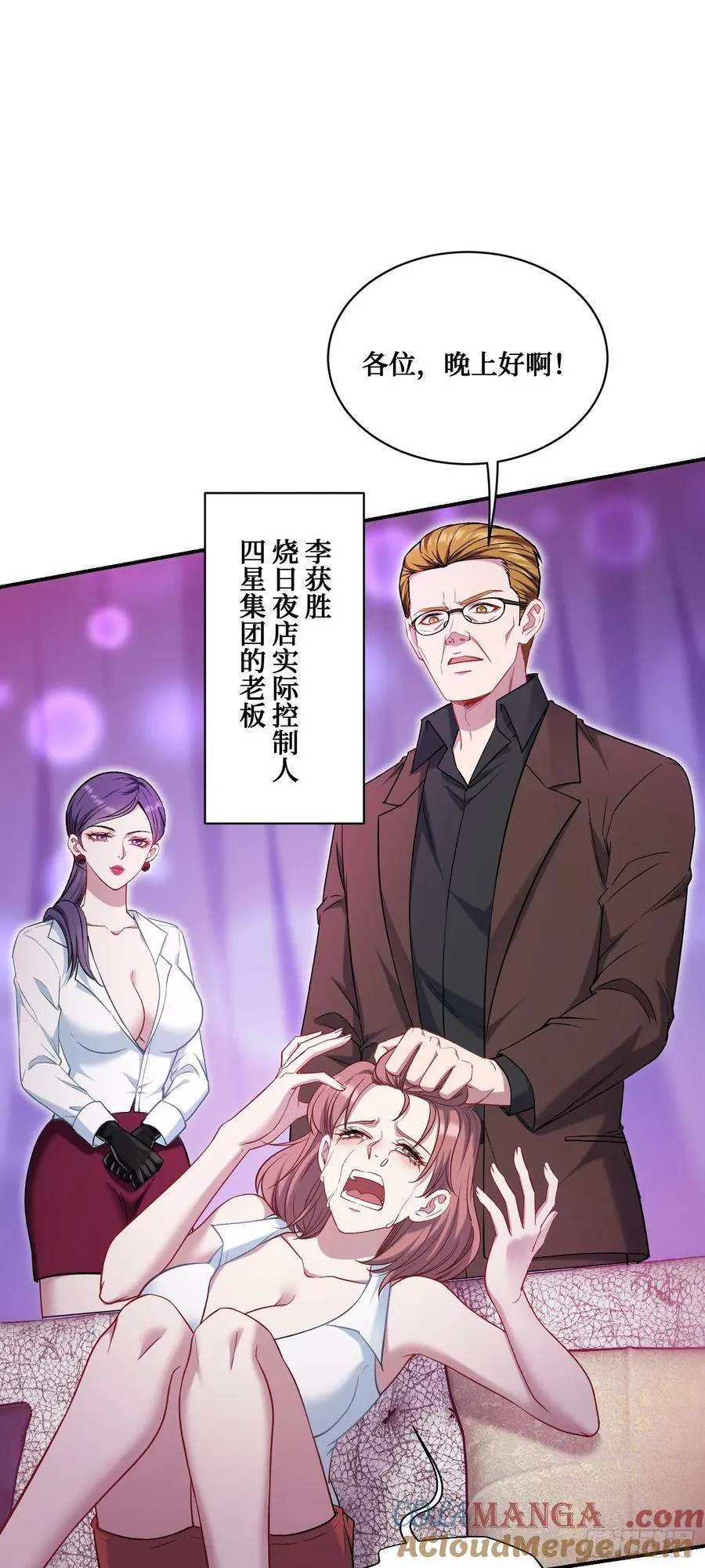 第136话：钱总，谈个生意？6