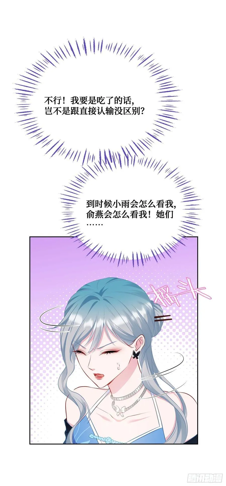 第115话：好麻，好辣，好喜欢19