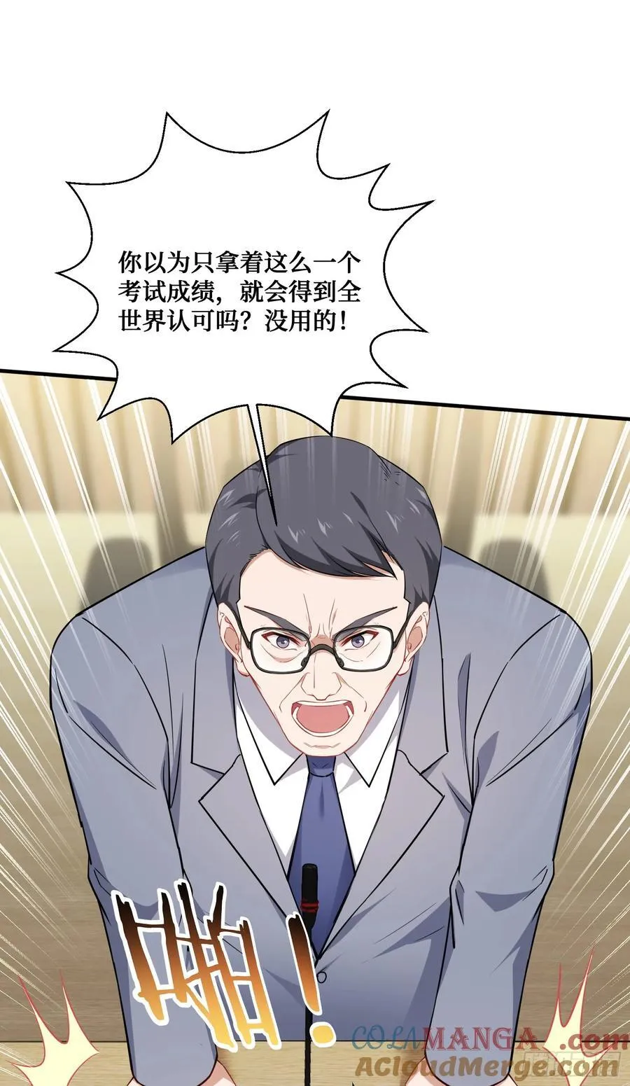 第130话：我就是来打脸的27