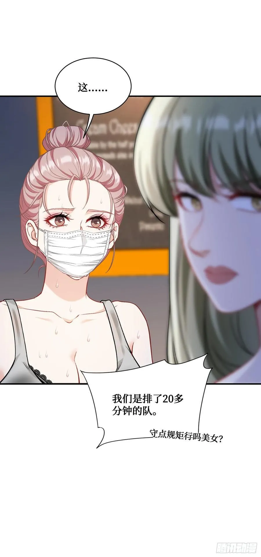 第143话：仙女插队，通通闪开29